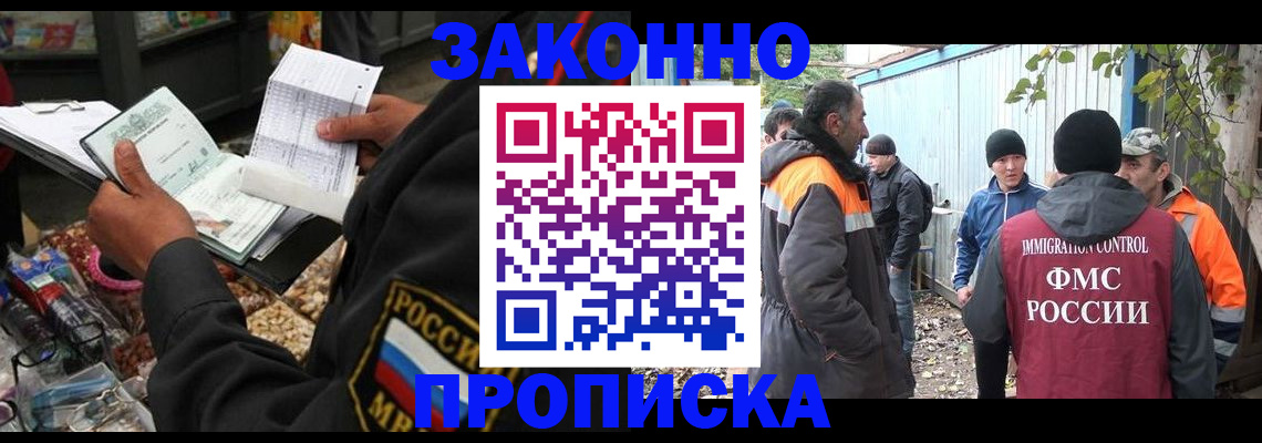 прописка паспорт в Горнозаводске