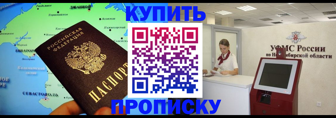 прописка от собственника в Горнозаводске
