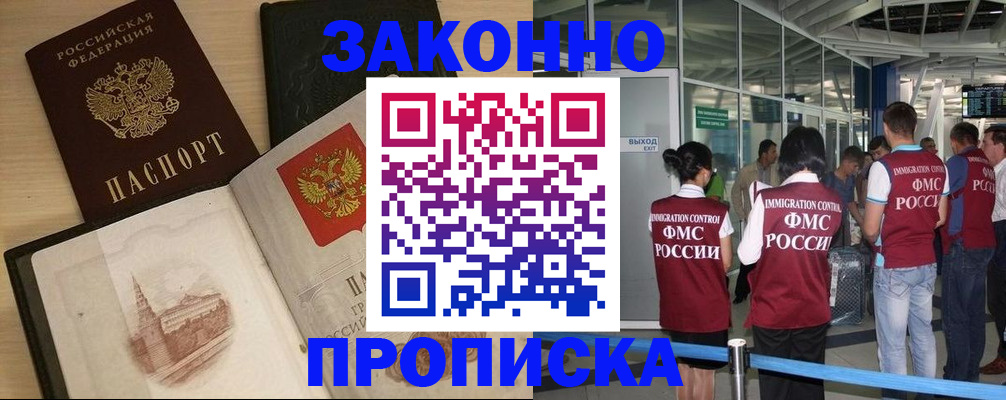 временная регистрация поиск в Горнозаводске