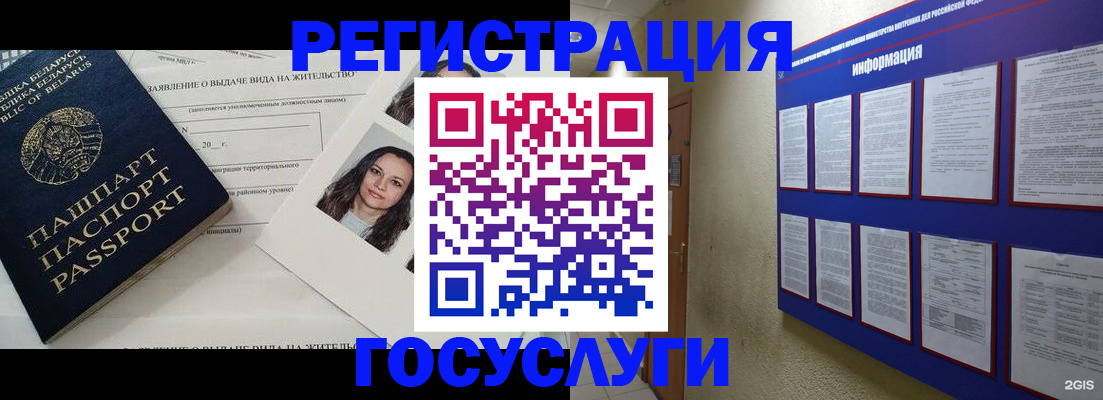 временная регистрация для всех в Горнозаводске