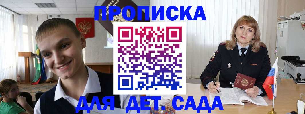 прописка от собственника в Горнозаводске
