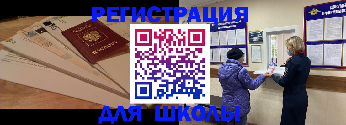 прописка законно в Горнозаводске