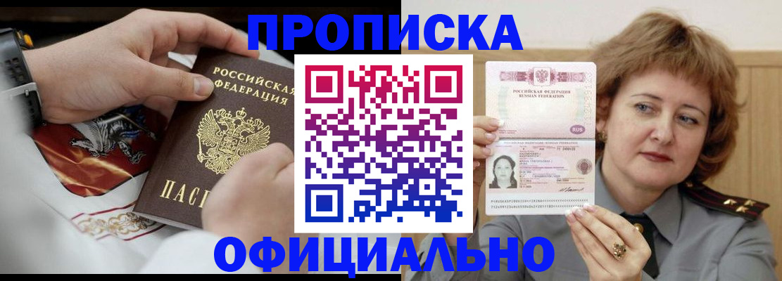временная регистрация надежно в Горнозаводске