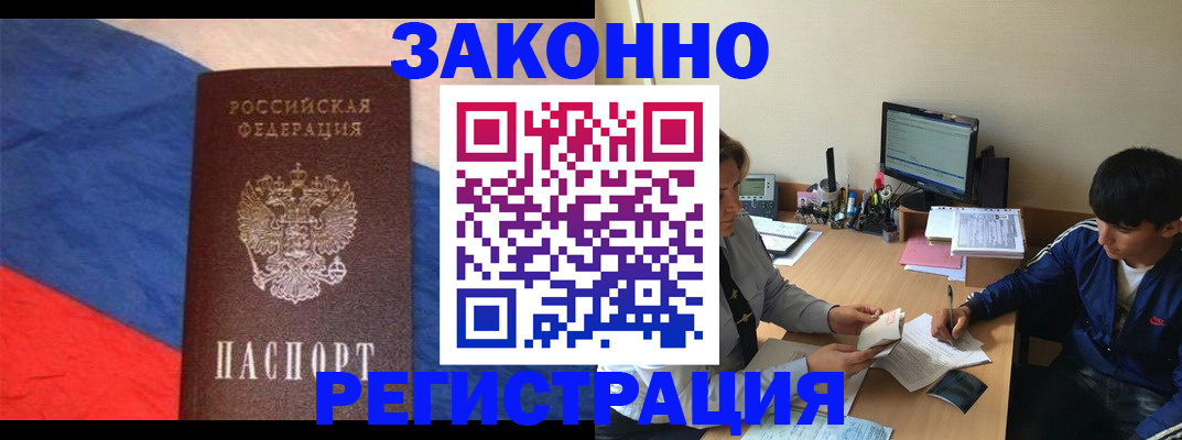 временная регистрация адрес в Горнозаводске
