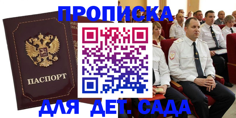 найти адрес прописки в Горнозаводске