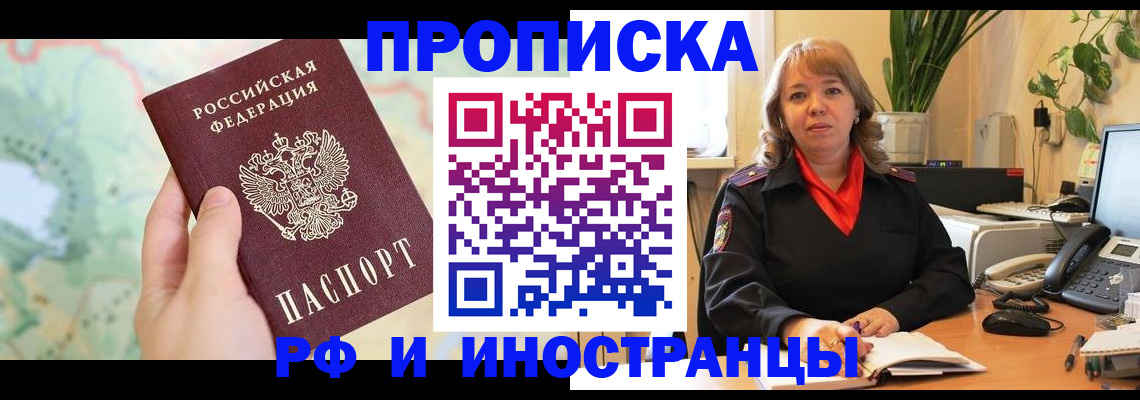 прописка для школы в Горнозаводске